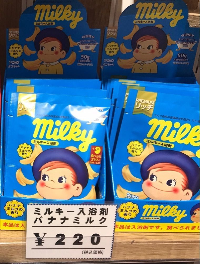 delicious_museum_7212さんが投稿した小田原お堀端万葉の湯に関する口コミの画像