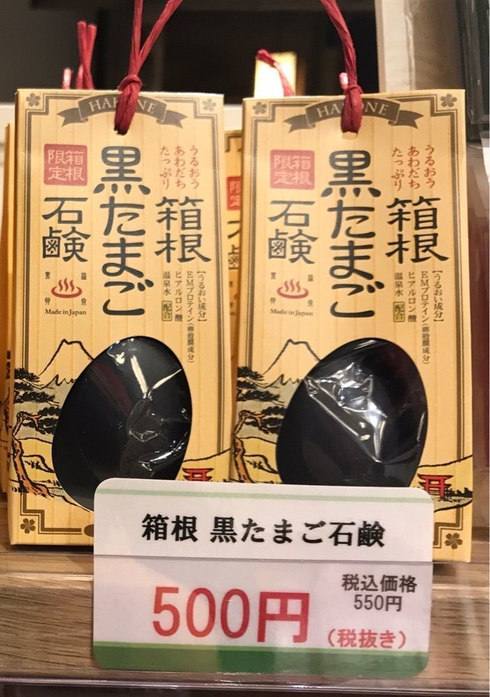 delicious_museum_7212さんが投稿した小田原お堀端万葉の湯に関する口コミの画像