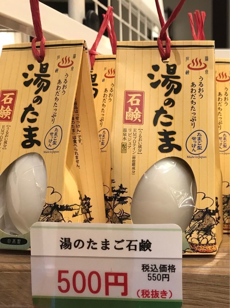delicious_museum_7212さんが投稿した小田原お堀端万葉の湯に関する口コミの画像
