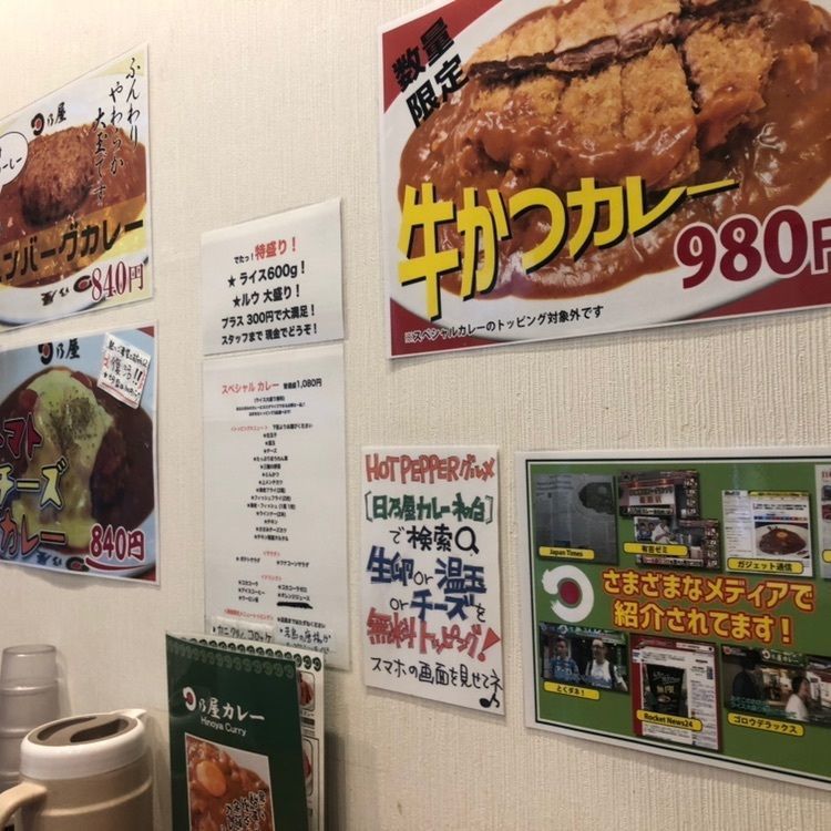 タッキーさんが投稿した日乃屋カレー 初台店に関する口コミの画像