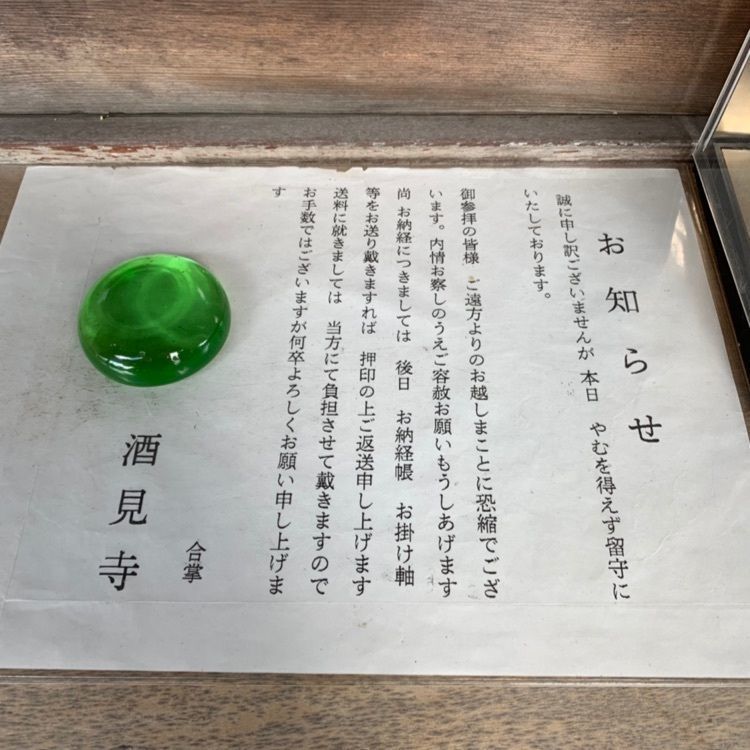 よし君5963さんが投稿した住吉神社に関する口コミの画像