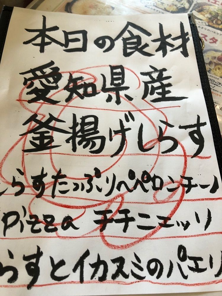 L&Rさんが投稿したマカロニ市場 藤沢店（マカロニイチバ）に関する口コミの画像