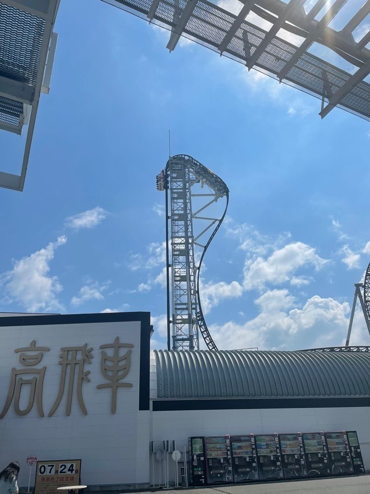 ☆さんが投稿した富士急ハイランドに関する口コミの画像