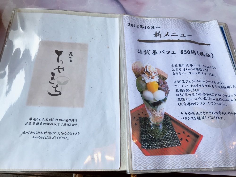 気まぐれなLさんが投稿した茶フェ ちゃきちに関する口コミの画像
