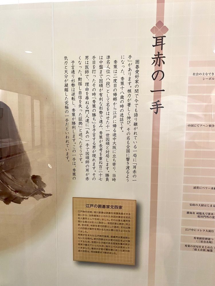 Rhapsodyさんが投稿した本因坊秀策の碑に関する口コミの画像