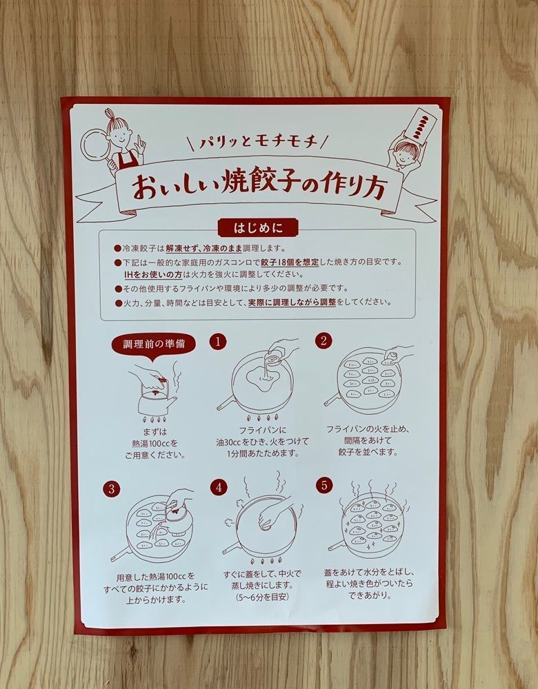 chou chou tabiさんが投稿した餃子の雪松 枚方店に関する口コミの画像