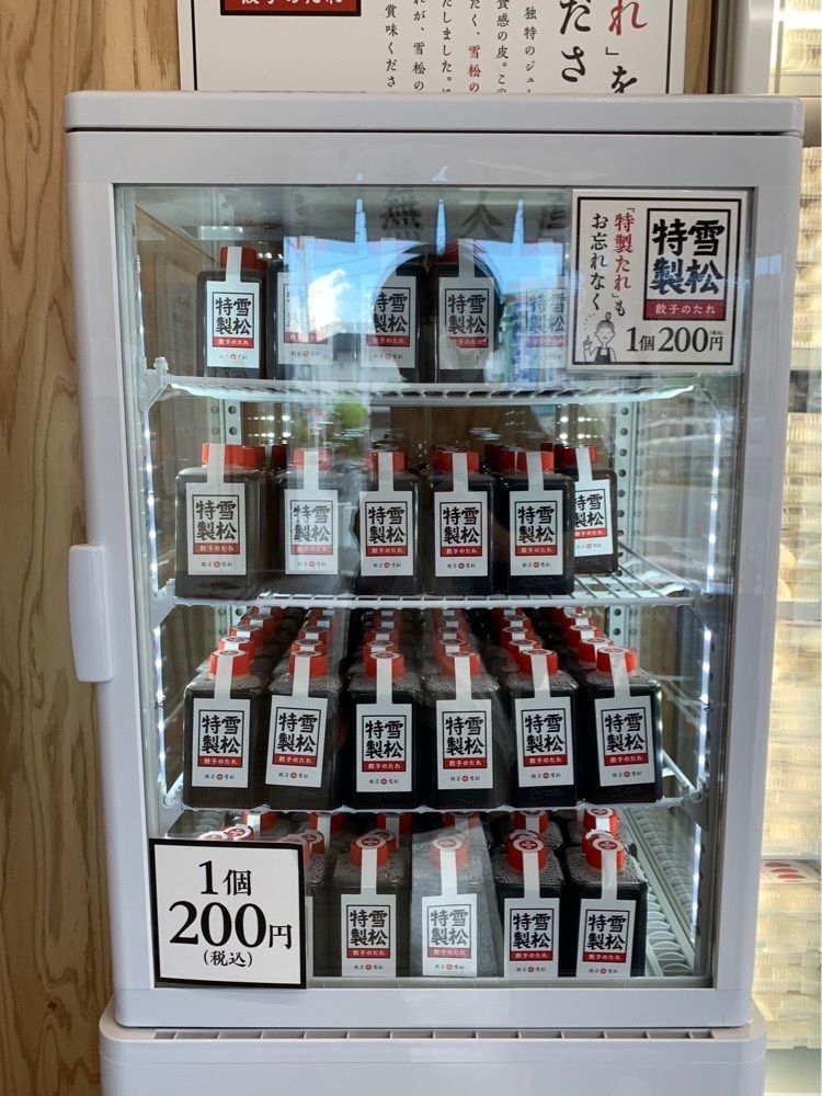 chou chou tabiさんが投稿した餃子の雪松 枚方店に関する口コミの画像