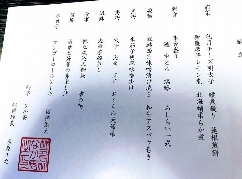urban_pocket_c2e0さんが投稿したなか安に関する口コミの画像