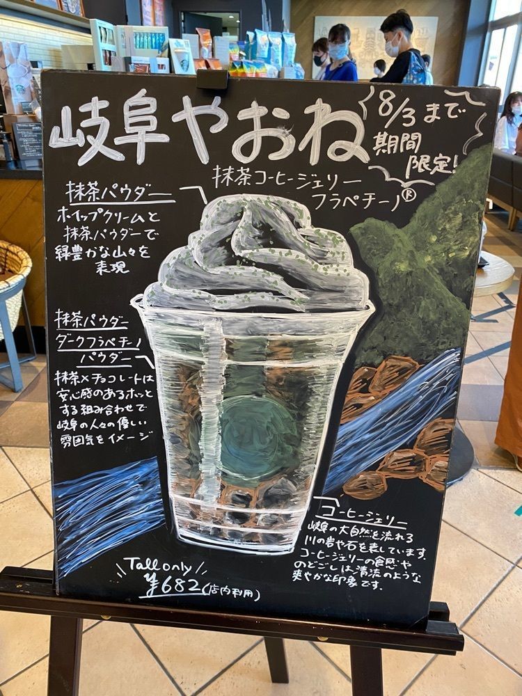soccer kozou さんが投稿したスターバックス・コーヒー モレラ岐阜店に関する口コミの画像