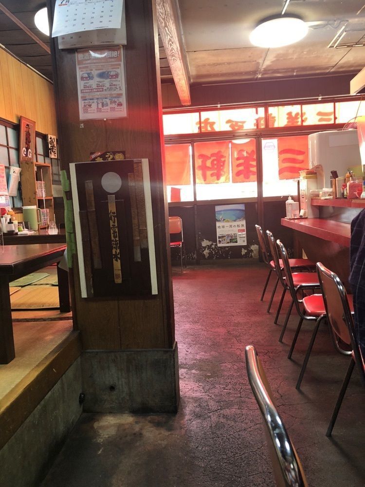 がんばれ元気さんが投稿した三洋軒支店に関する口コミの画像