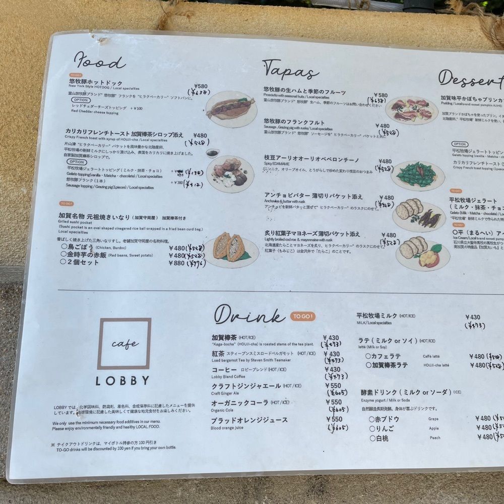 o__cha0505さんが投稿したLOBBYに関する口コミの画像
