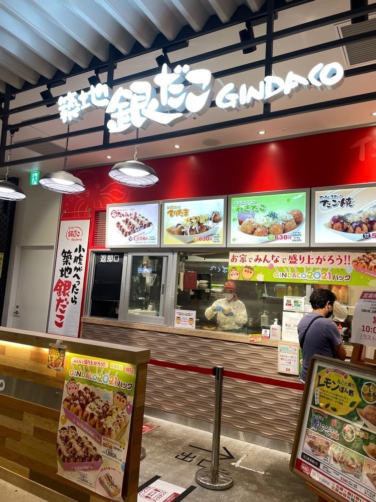 mayu mayuさんが投稿した築地 銀だこ イオンモール水戸内原店に関する口コミの画像