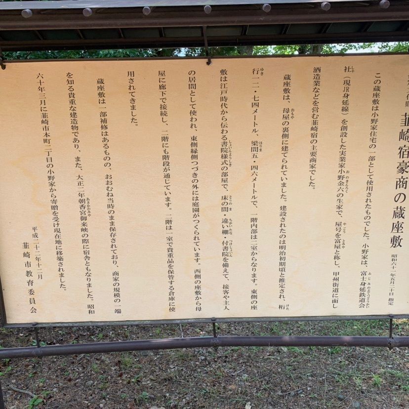 しゃんぽんさんが投稿した韮崎市民俗資料館に関する口コミの画像