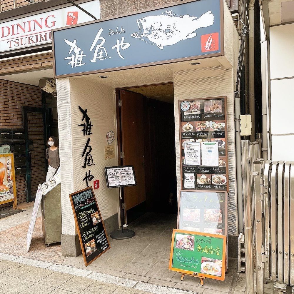 青木 孝文さんが投稿した雑魚や 基（motoshi）に関する口コミの画像