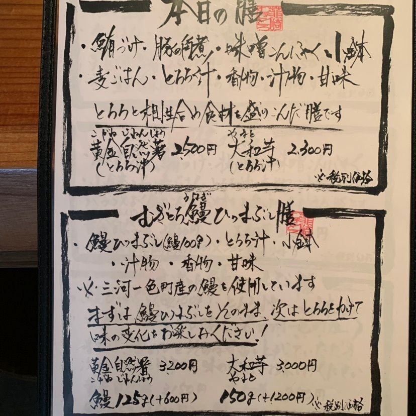 しゃんぽんさんが投稿した韮崎むぎとろに関する口コミの画像
