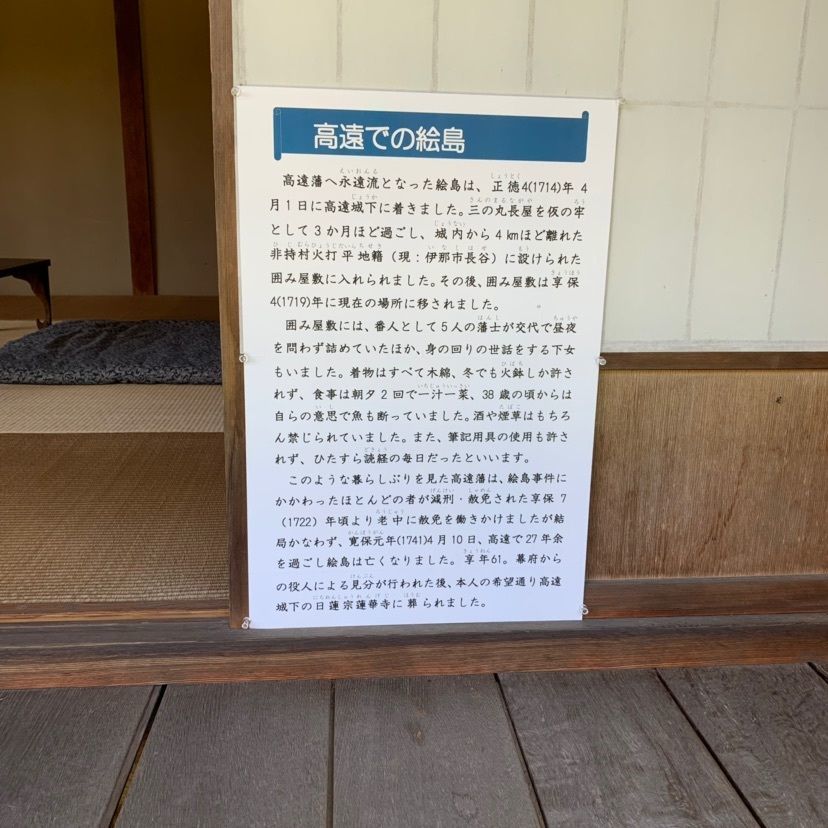 しゃんぽんさんが投稿した絵島囲み屋敷に関する口コミの画像
