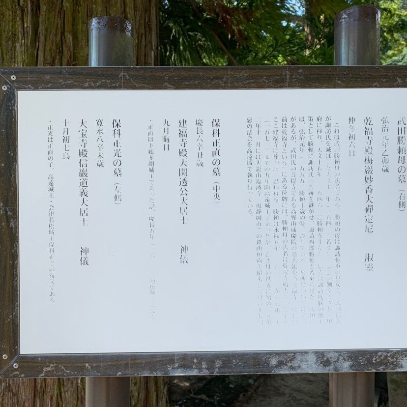 しゃんぽんさんが投稿した諏訪御料人の墓に関する口コミの画像