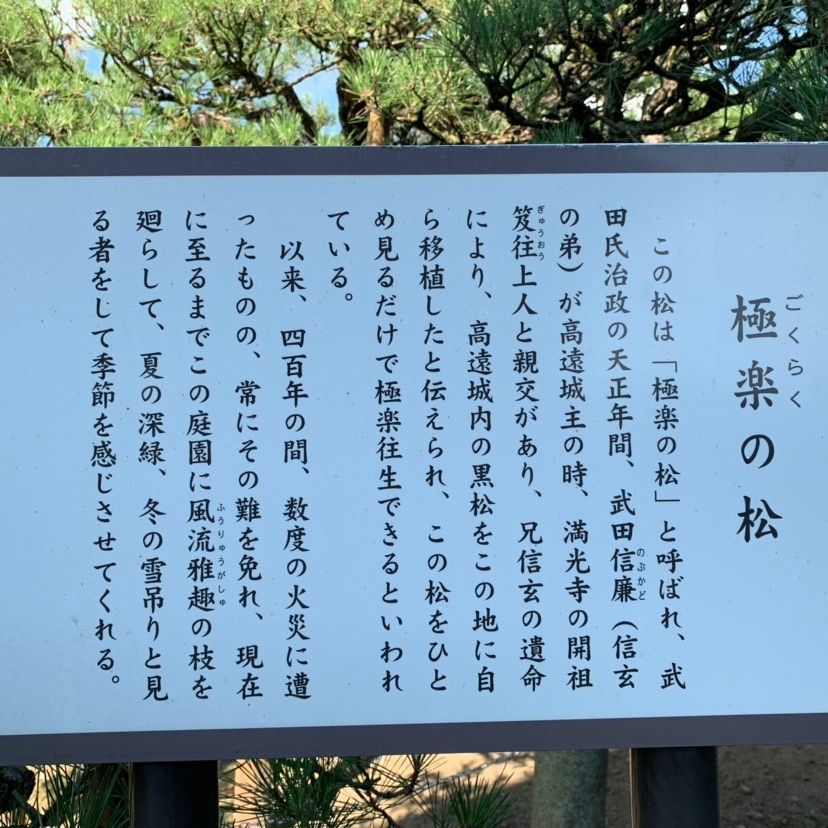 しゃんぽんさんが投稿した満光寺に関する口コミの画像