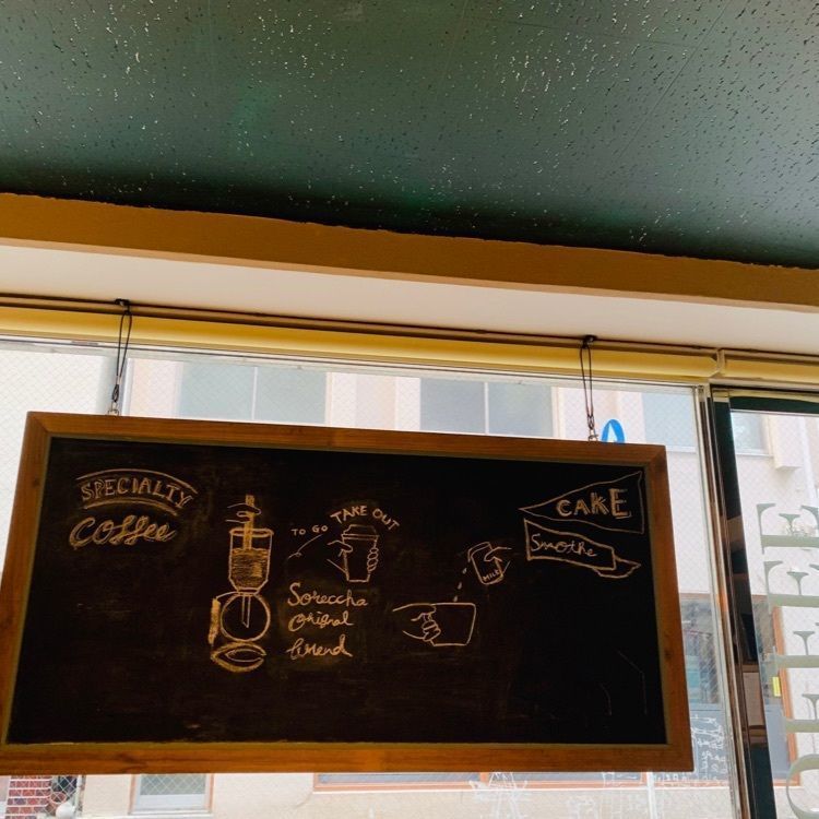 Aさんが投稿したSorecchaに関する口コミの画像