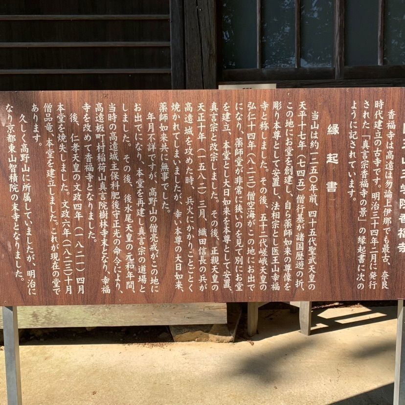 しゃんぽんさんが投稿した香福寺に関する口コミの画像