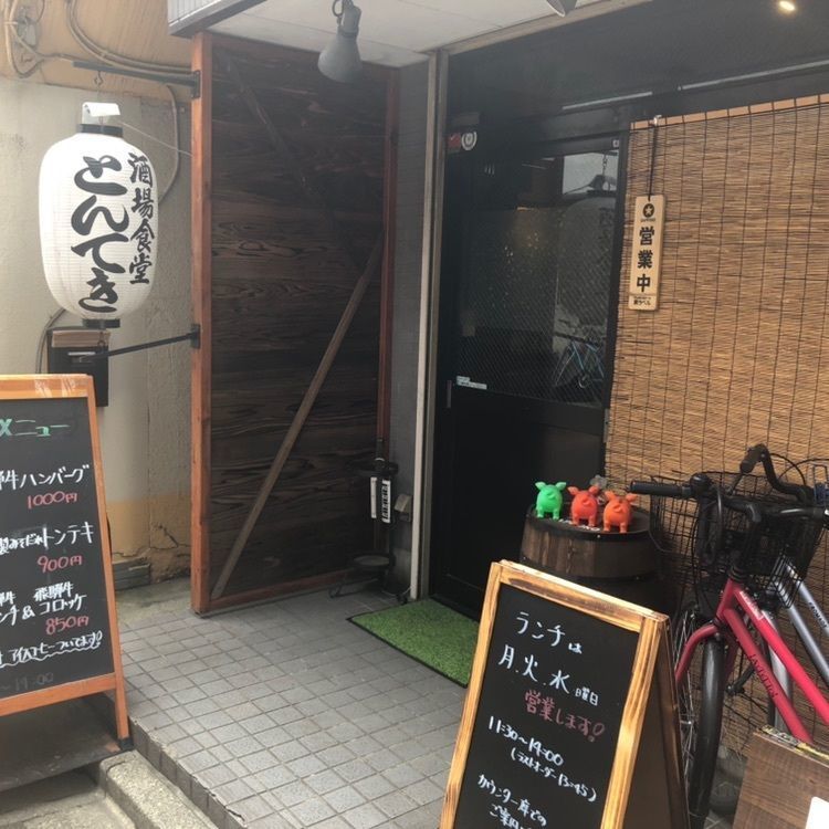 タッキーさんが投稿した酒場食堂とんてき 中野坂上に関する口コミの画像