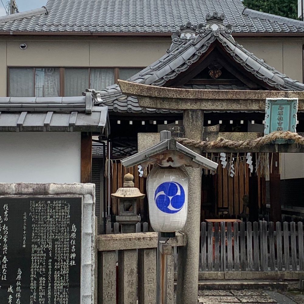 wonderful_site_4d76さんが投稿した島原大門に関する口コミの画像