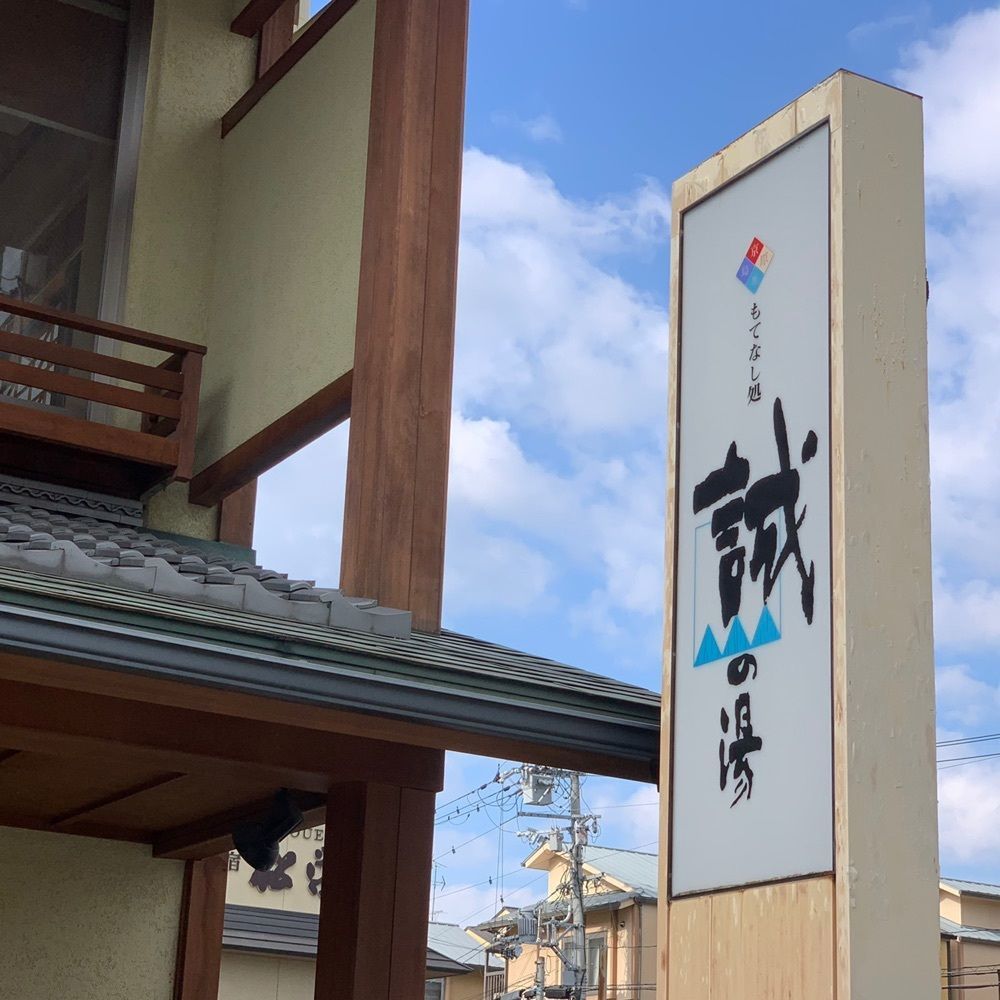 wonderful_site_4d76さんが投稿した島原大門に関する口コミの画像
