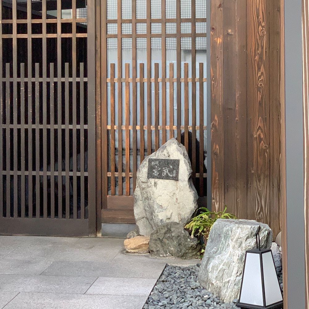wonderful_site_4d76さんが投稿した島原大門に関する口コミの画像
