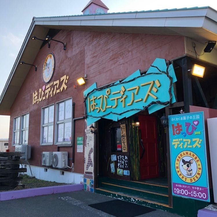 ちょこあんぱんさんが投稿したお菓子の王国 はっぴーディアーズに関する口コミの画像