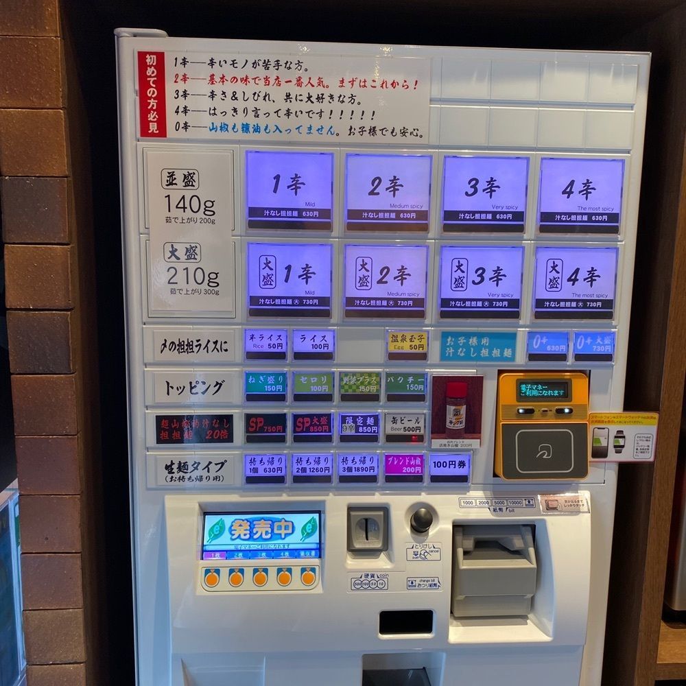 yoko_tokyoiventlifeさんが投稿した汁なし担担麺専門 キング軒 神保町店に関する口コミの画像