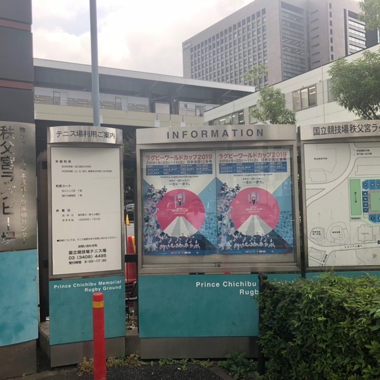 タッキーさんが投稿した秩父宮ラグビー場に関する口コミの画像