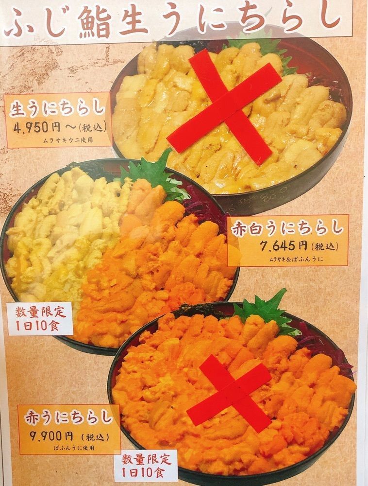 MACNUTさんが投稿したふじ鮨 積丹本店（ふじすし）に関する口コミの画像