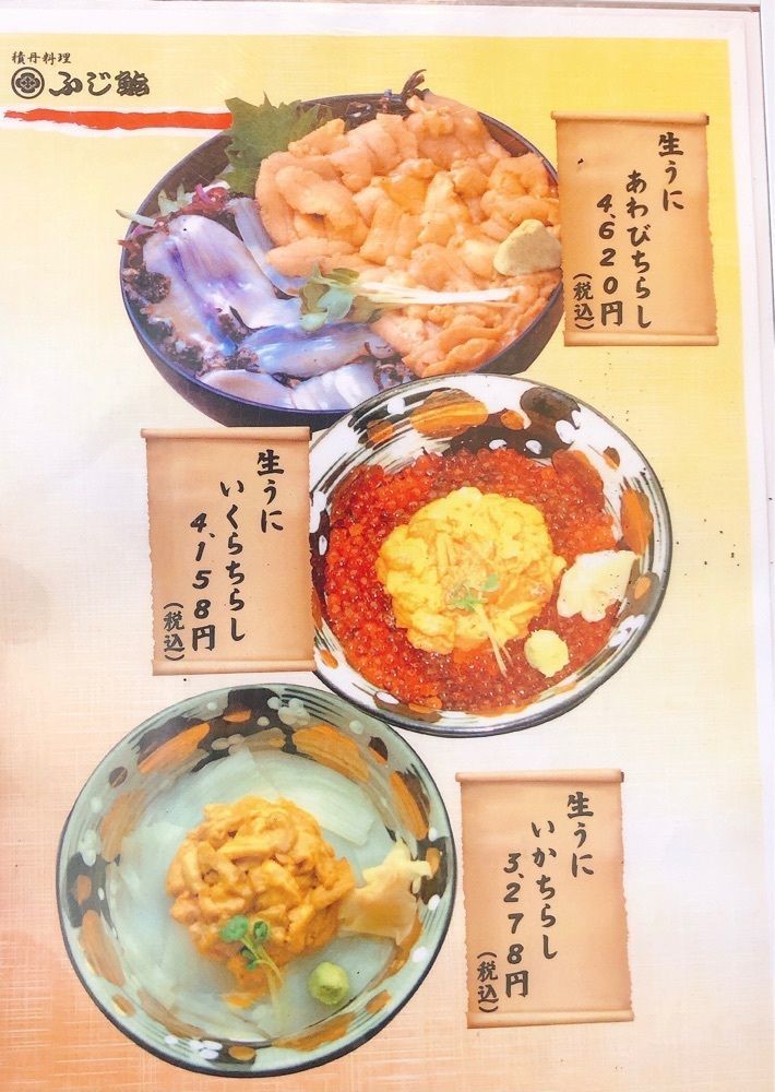 MACNUTさんが投稿したふじ鮨 積丹本店（ふじすし）に関する口コミの画像