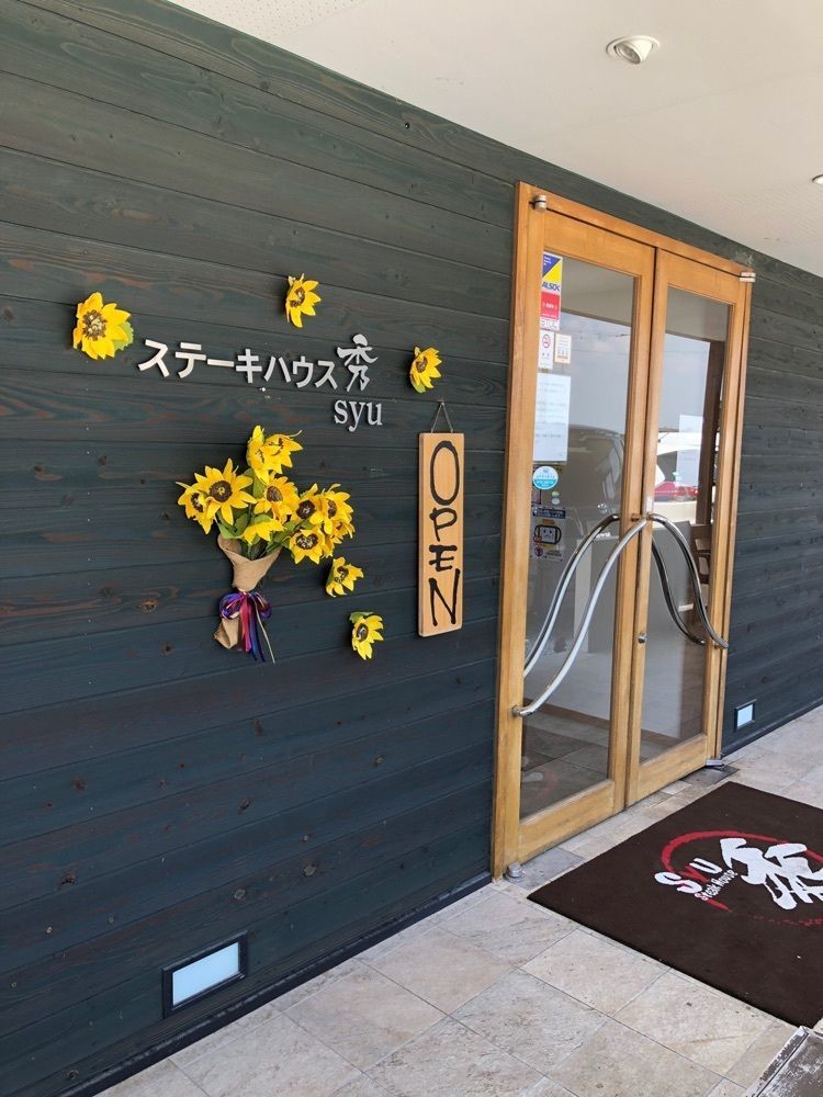 雲霧さんが投稿したステーキハウス 秀（steakhouse syu）に関する口コミの画像