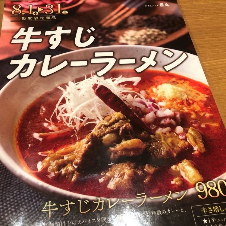 タッキーさんが投稿した直久 新宿西口店に関する口コミの画像