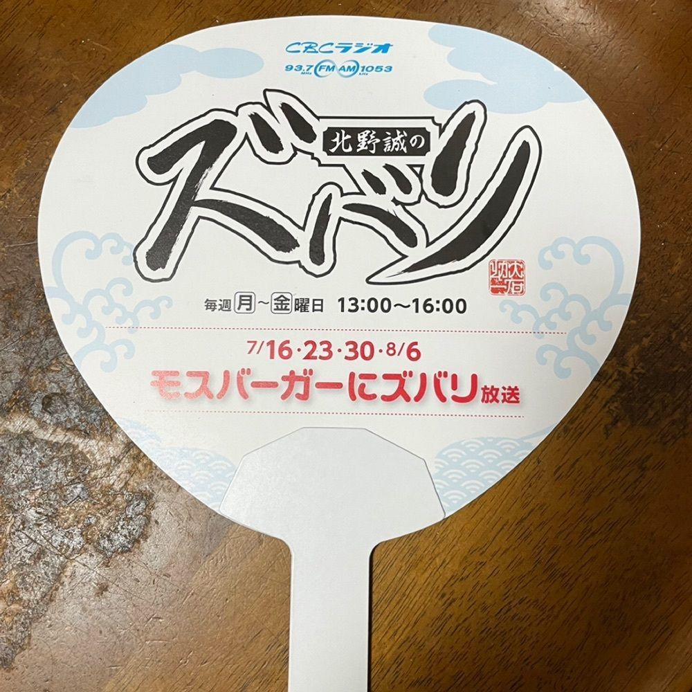 Mr. イリジウム シルバーさんが投稿したモスバーガー 相原店（MOS BURGER）に関する口コミの画像