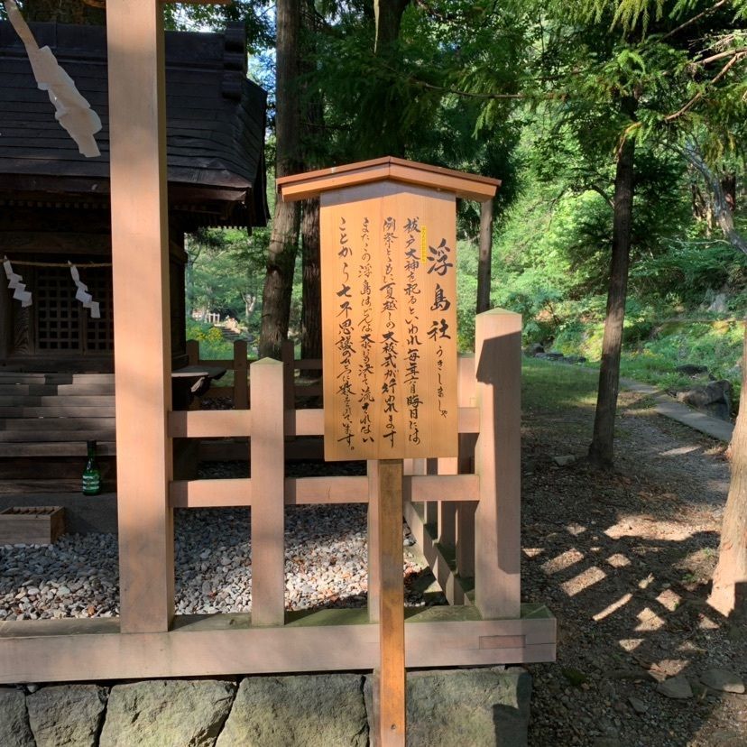 しゃんぽんさんが投稿した諏訪大社下社春宮浮島社に関する口コミの画像