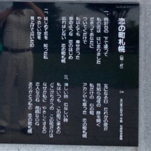 羊ヶ丘レストハウス