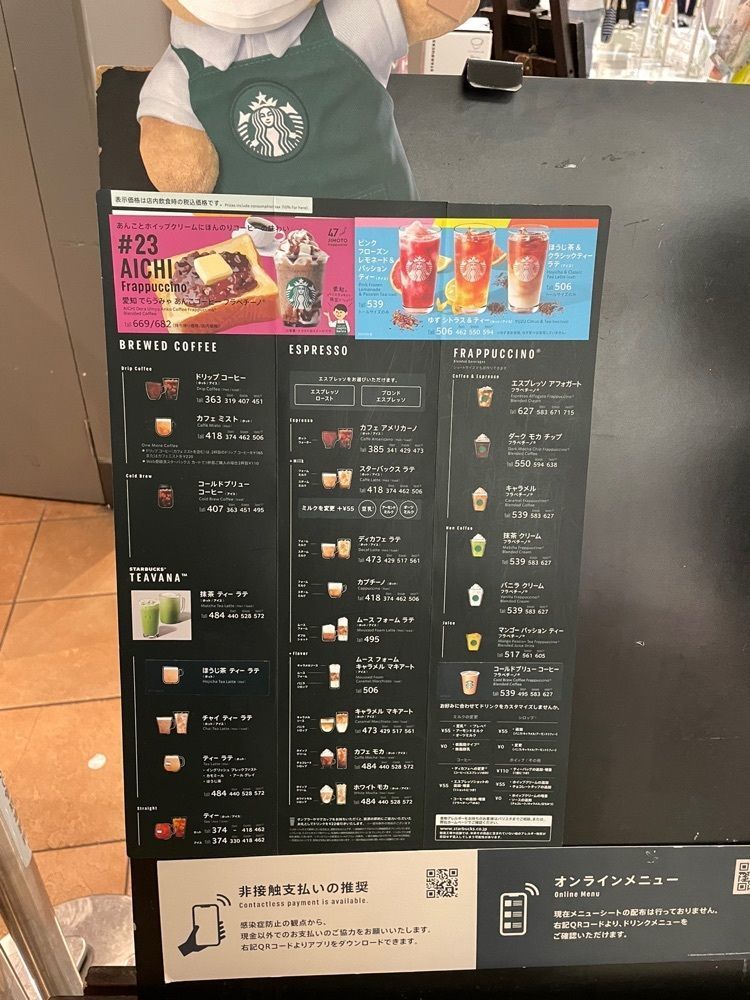 mayu mayuさんが投稿したスターバックス コーヒー イオンモール名古屋茶屋店（STARBUCKS COFFEE）に関する口コミの画像