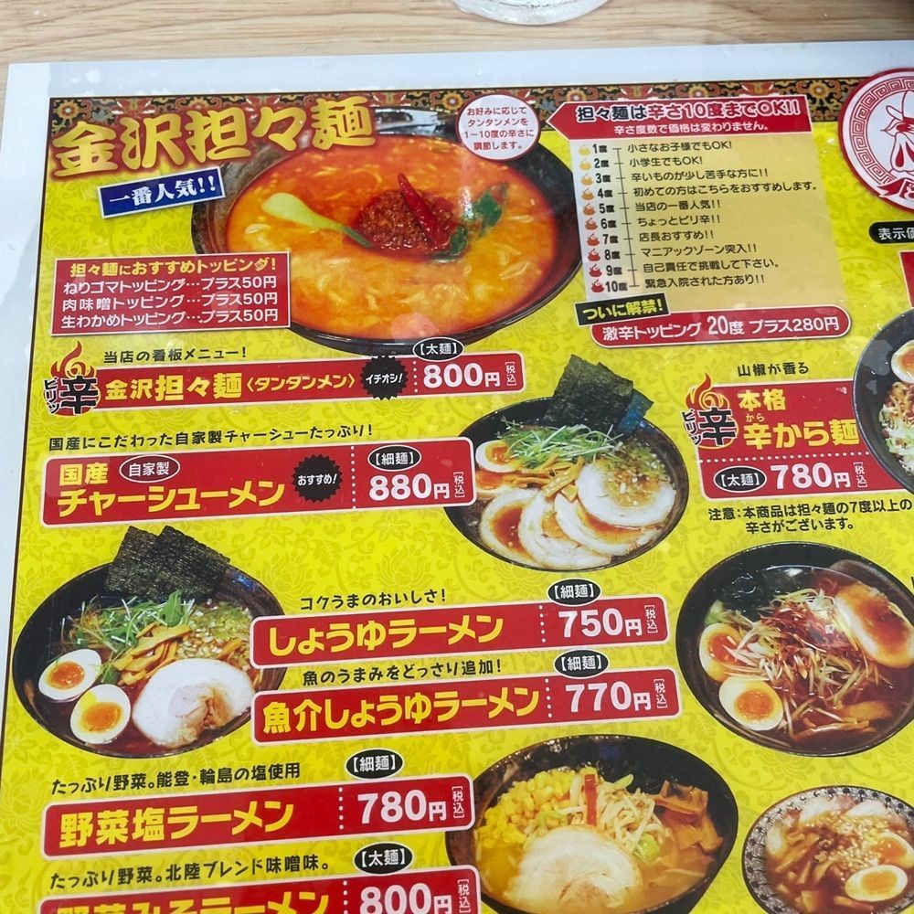 o__cha0505さんが投稿したラーメンとんとん CCZ店に関する口コミの画像