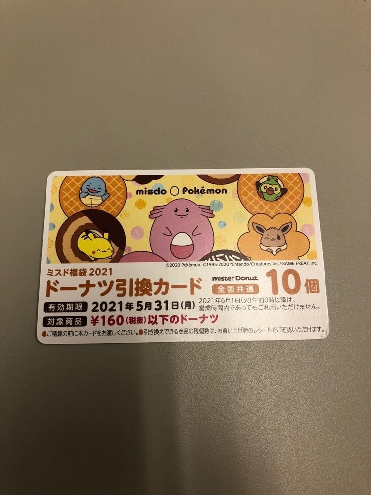 からっ風②さんが投稿したミスタードーナツ マーケットシティ桐生ショップに関する口コミの画像