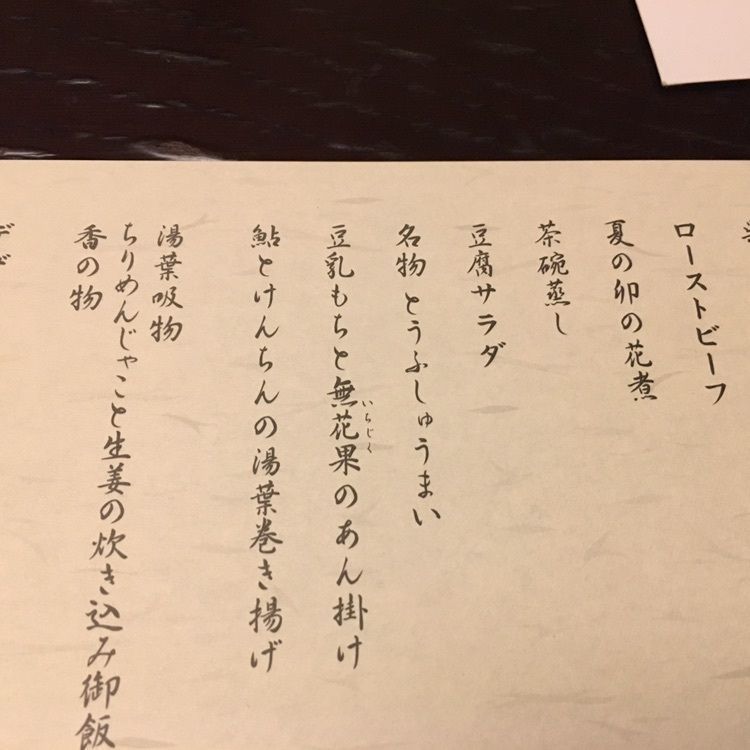 ヒマクイナさんが投稿した梅の花 長久手店に関する口コミの画像
