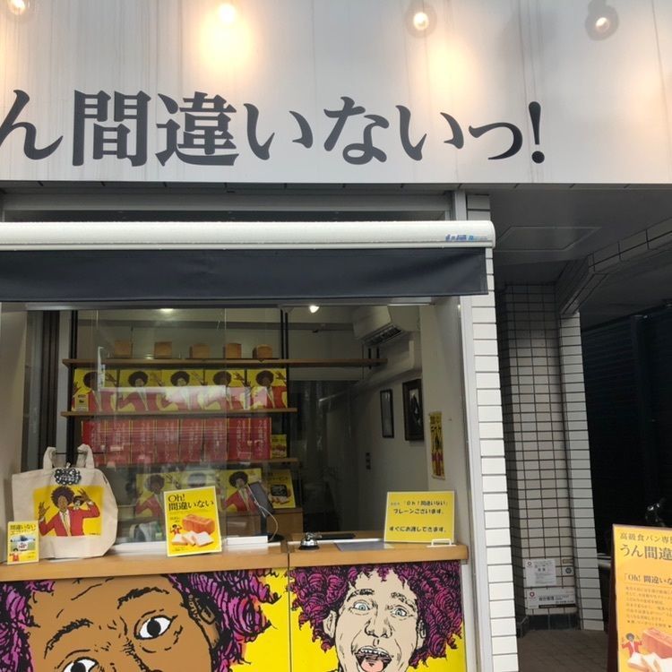 #夏 #おでかけ #東京散歩