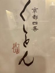 カレーうどんを食べるなら栄 名古屋出身の筆者おすすめのお店5選 Aumo アウモ