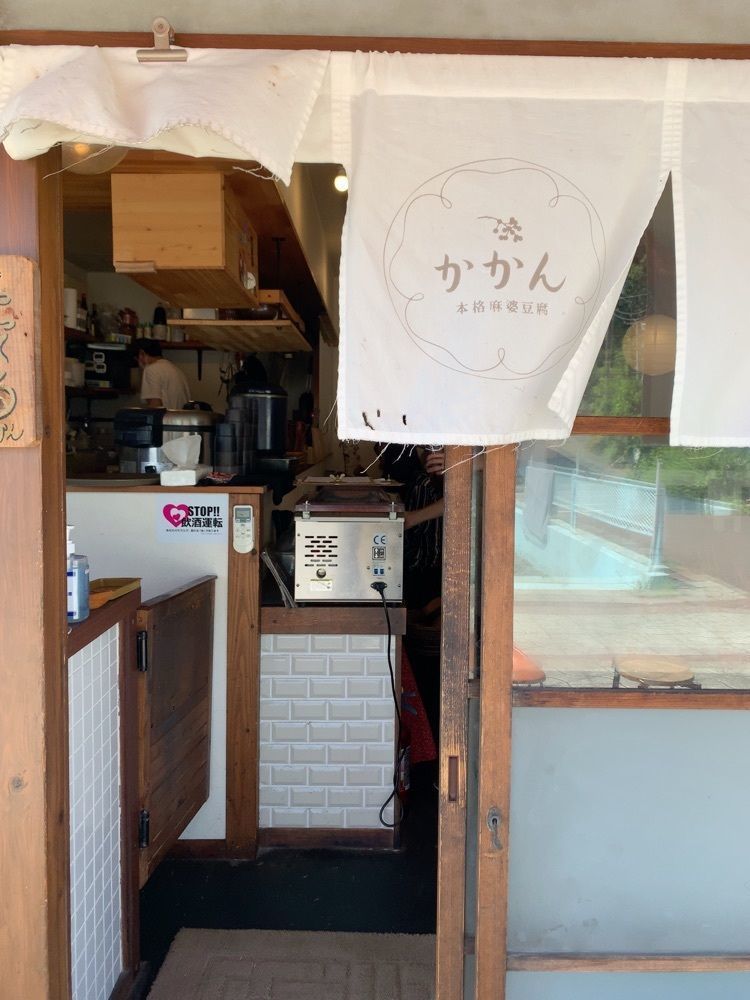 merryさんが投稿したかかん 梶原店に関する口コミの画像
