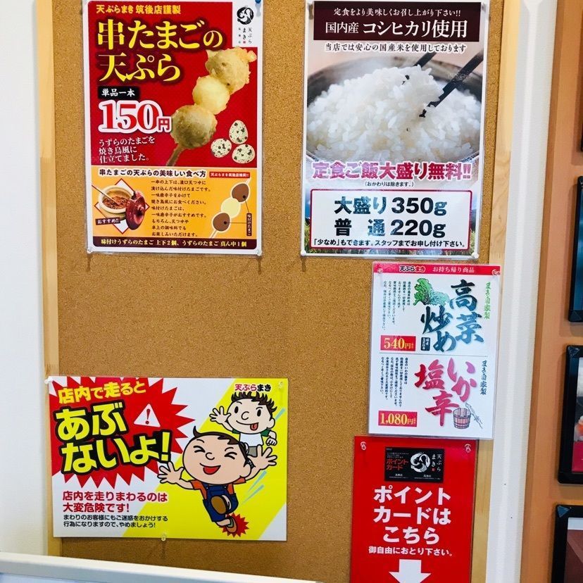 まるみ🌻さんが投稿した天ぷらまき 筑後店に関する口コミの画像