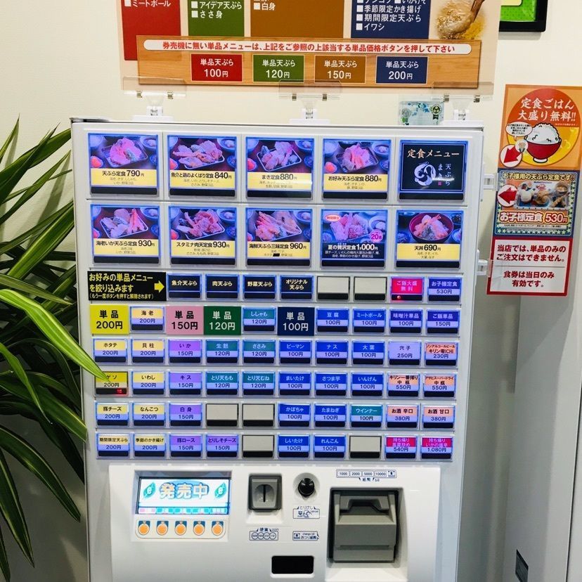 まるみ🌻さんが投稿した天ぷらまき 筑後店に関する口コミの画像