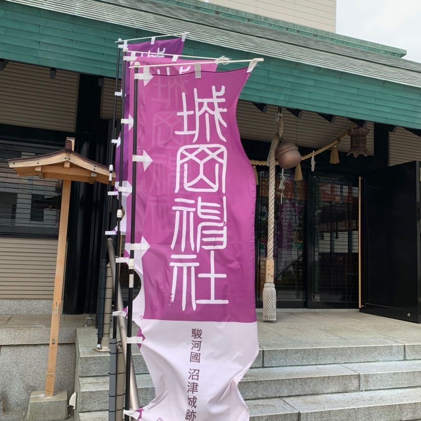 しゃんぽんさんが投稿した城岡神社に関する口コミの画像