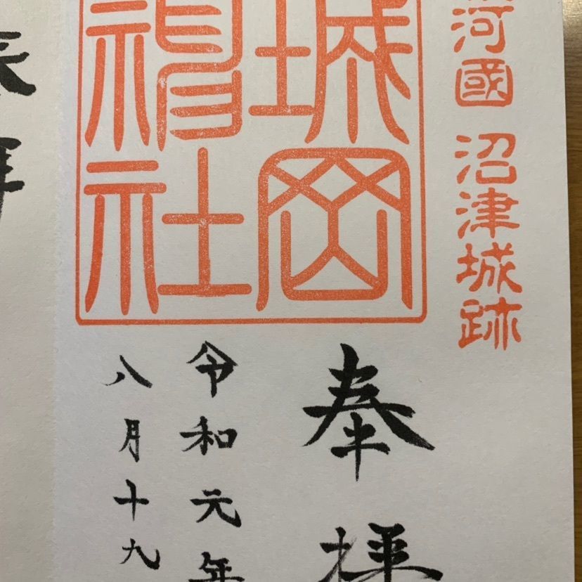 しゃんぽんさんが投稿した城岡神社に関する口コミの画像
