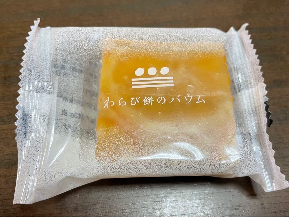 らぐ🏉🍺ビアさんが投稿したまめや 金澤 萬久 ソラマチ売店に関する口コミの画像
